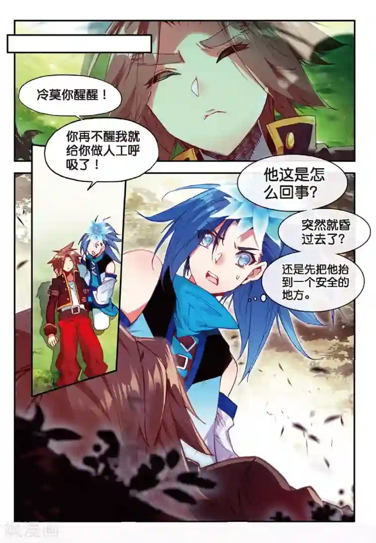 赤凰传奇第60话 冷漠快醒醒，抱着你的是我不是你妈