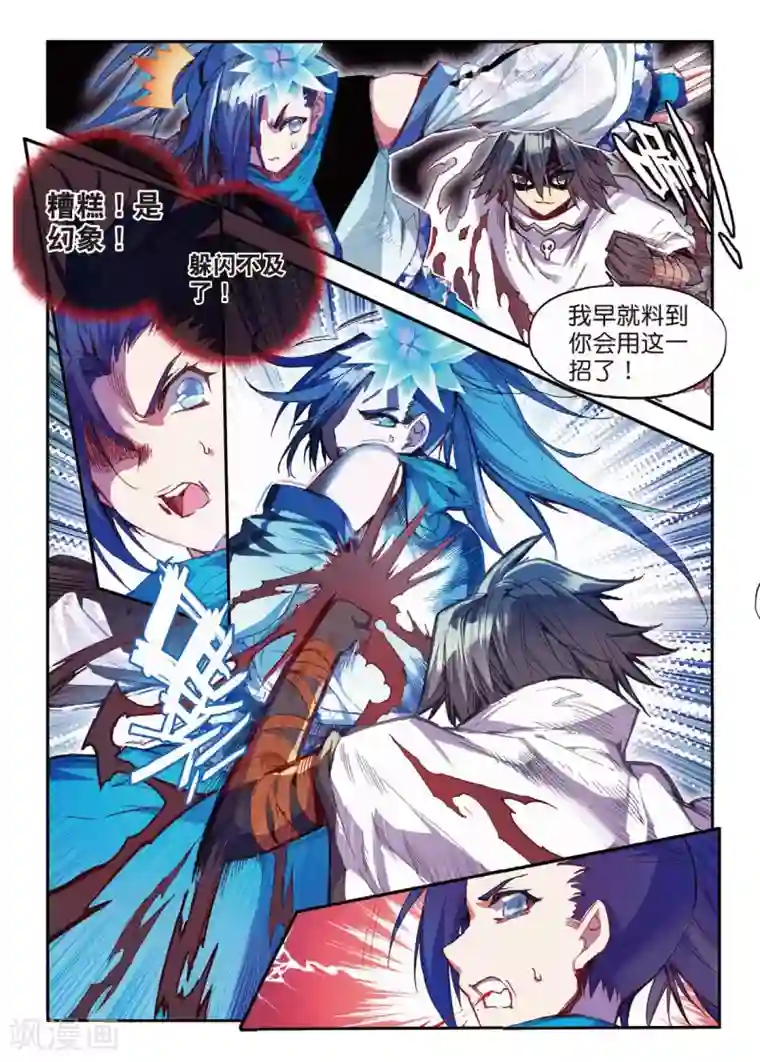 赤凰传奇第61话 身为学霸的我连在睡梦中都在做奥数题