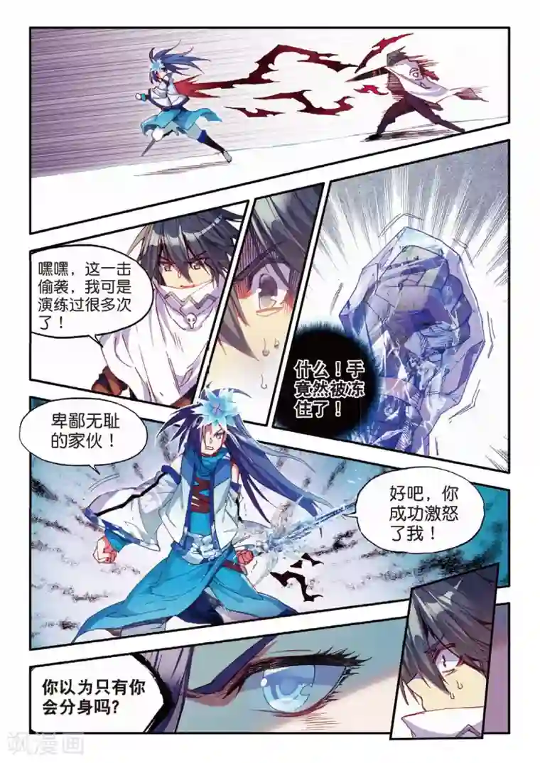 赤凰传奇第61话 身为学霸的我连在睡梦中都在做奥数题