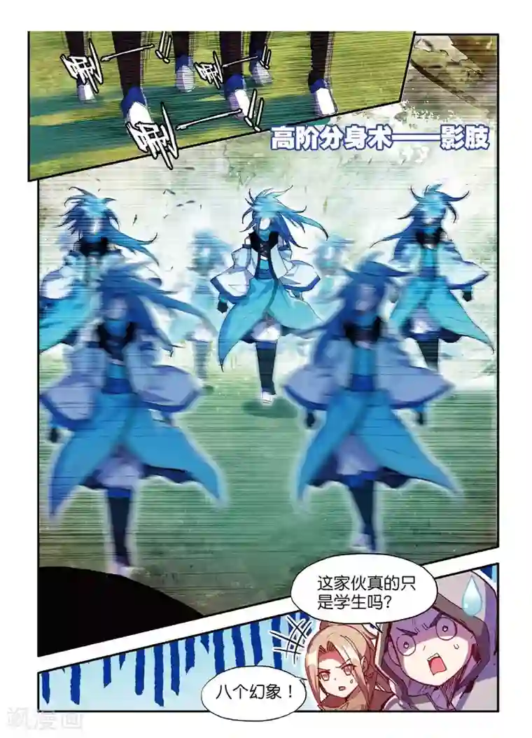 赤凰传奇第61话 身为学霸的我连在睡梦中都在做奥数题