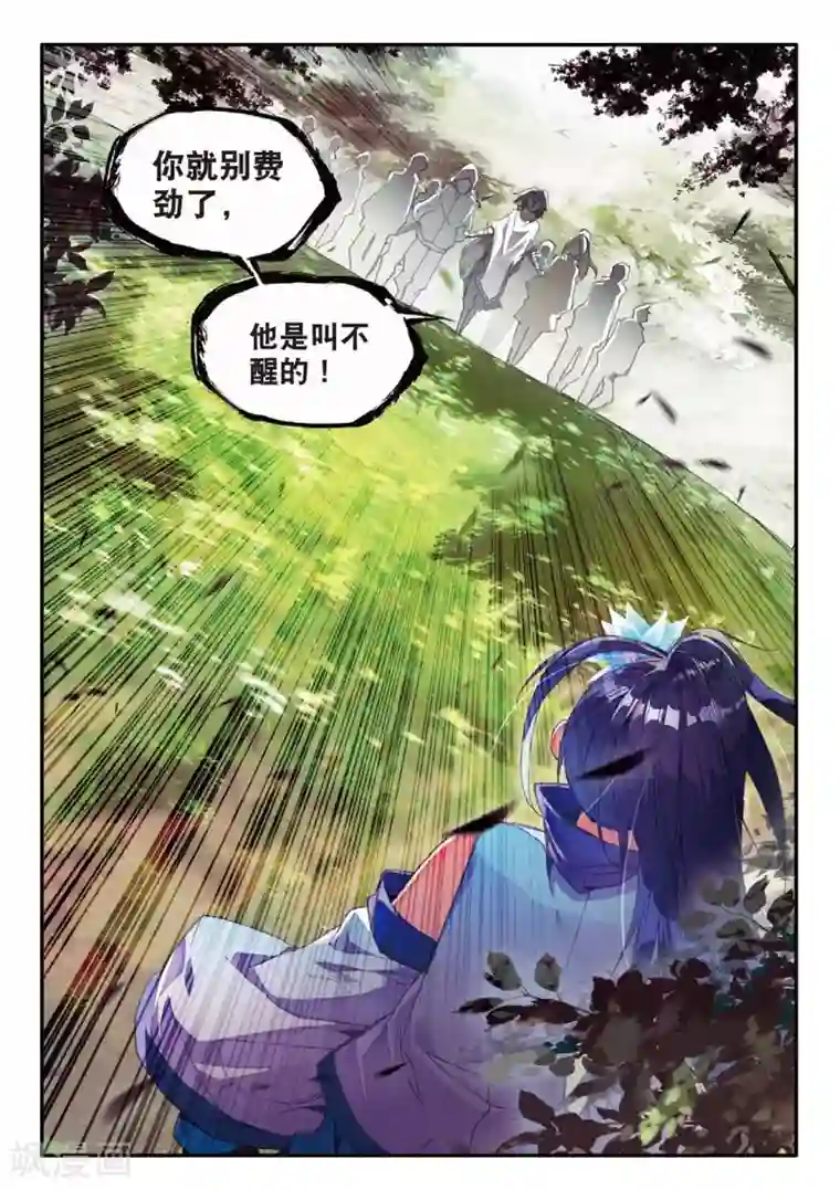 赤凰传奇第61话 身为学霸的我连在睡梦中都在做奥数题