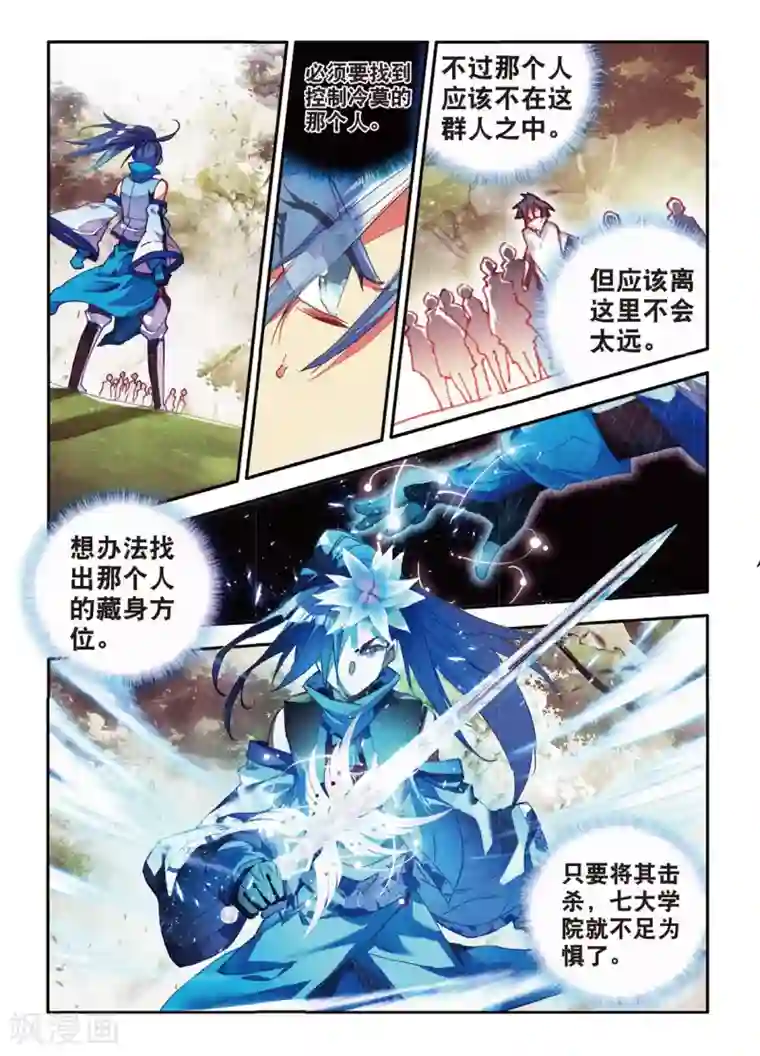 赤凰传奇第61话 身为学霸的我连在睡梦中都在做奥数题