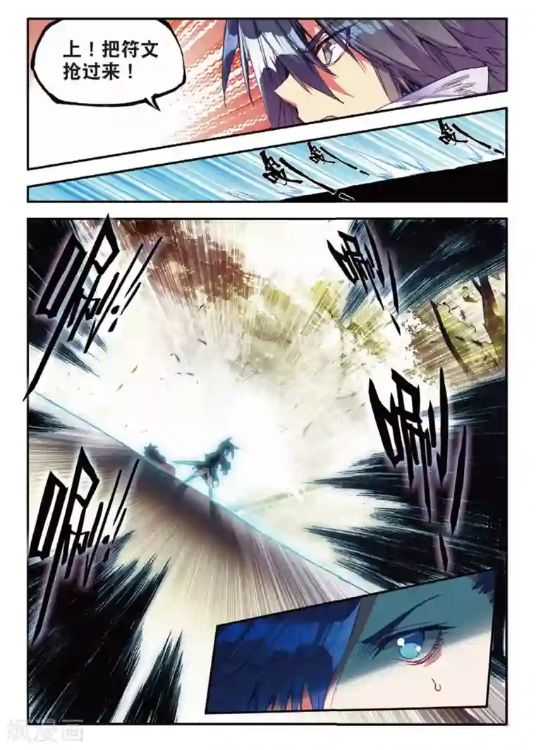 赤凰传奇第61话 身为学霸的我连在睡梦中都在做奥数题