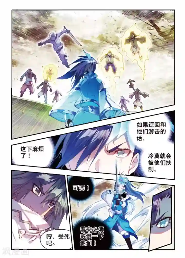 赤凰传奇第61话 身为学霸的我连在睡梦中都在做奥数题