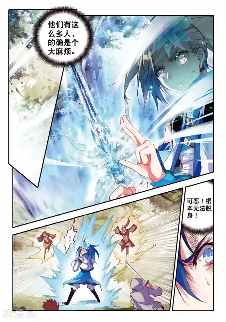 赤凰传奇第62话 我为你拼死拼活时你却在梦中做考卷