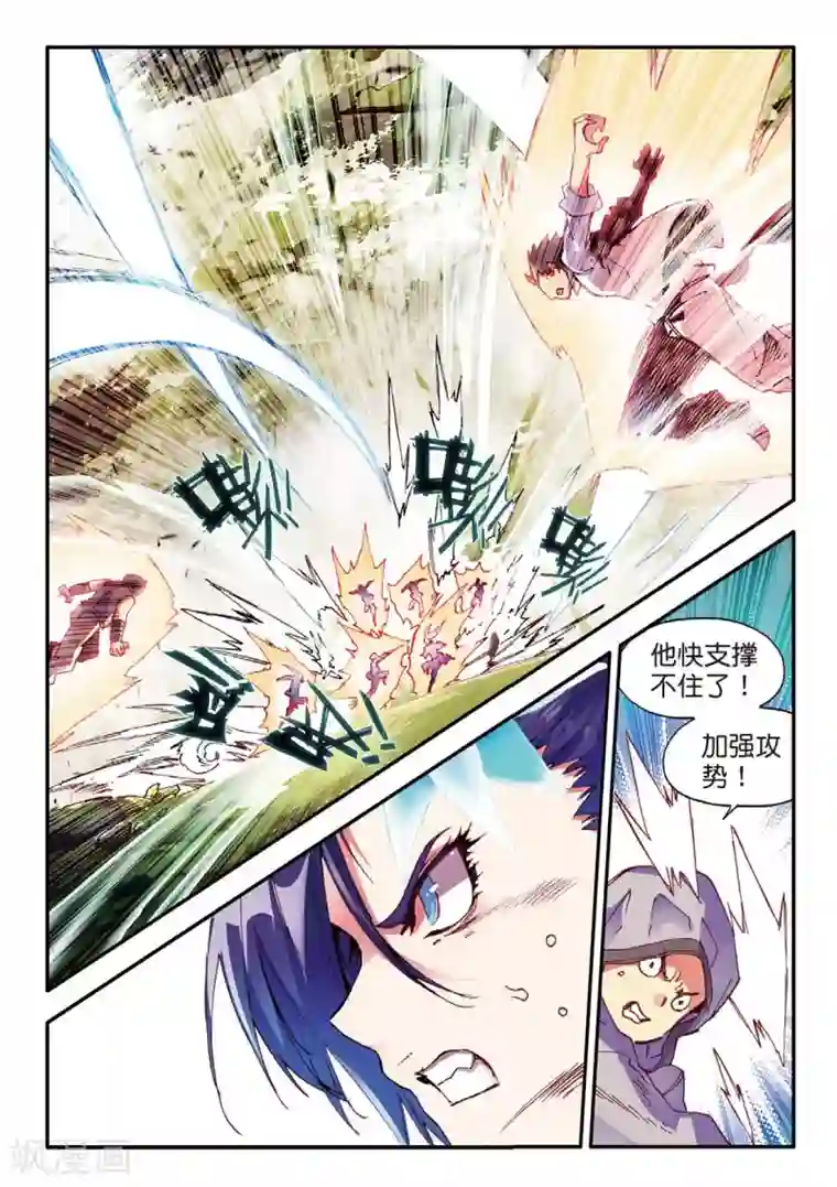 赤凰传奇第62话 我为你拼死拼活时你却在梦中做考卷