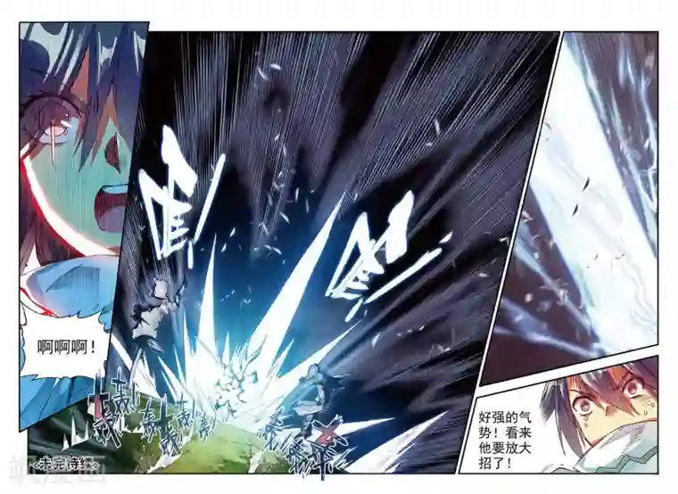 赤凰传奇第62话 我为你拼死拼活时你却在梦中做考卷