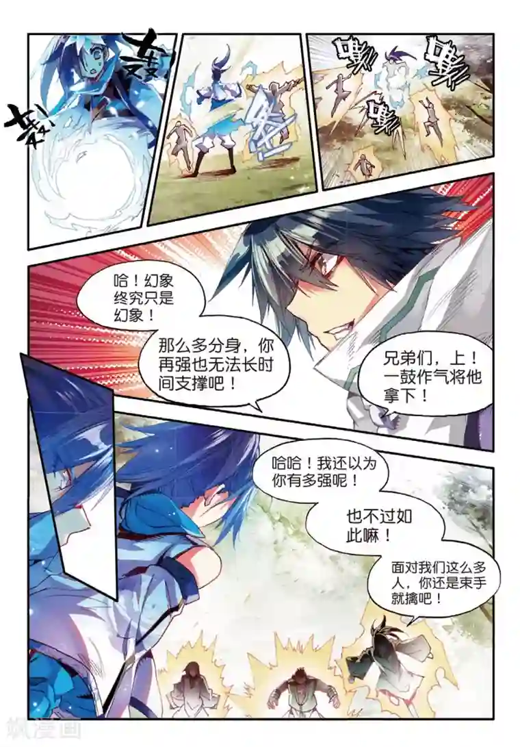 赤凰传奇第62话 我为你拼死拼活时你却在梦中做考卷