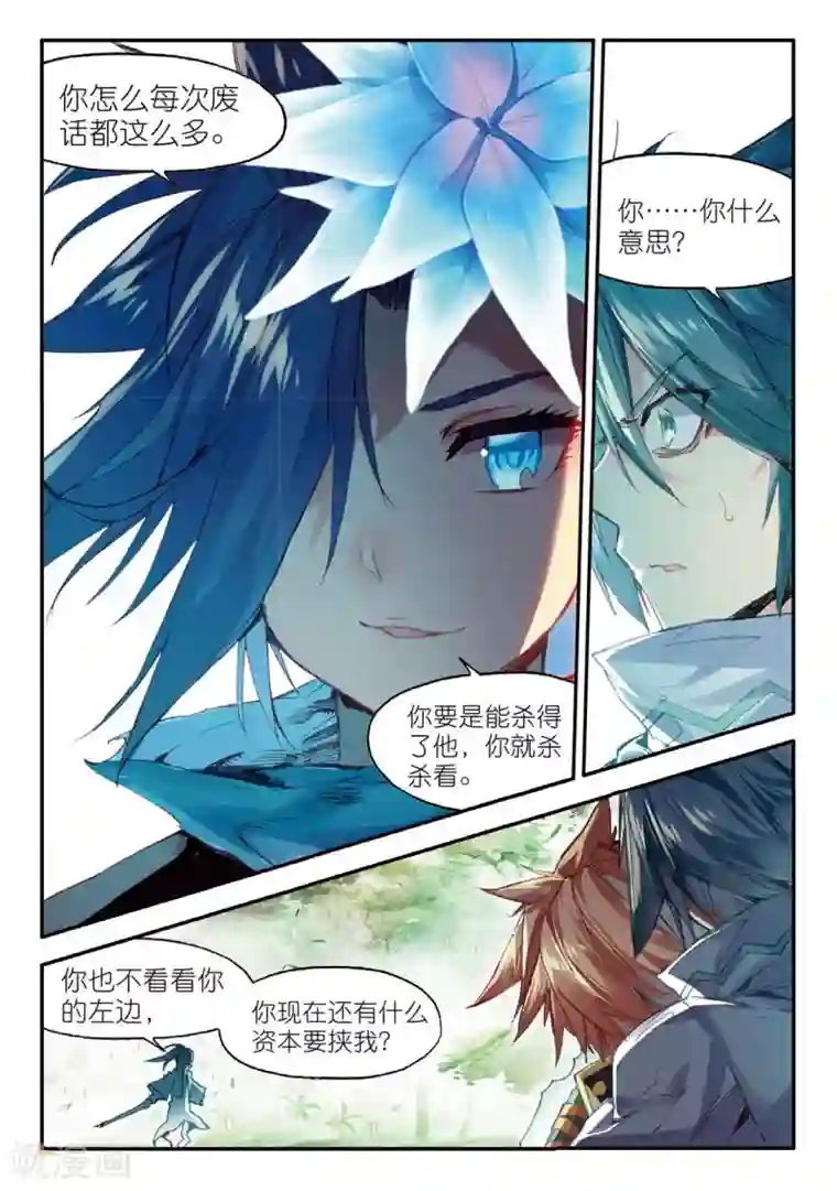 试衣间里爱爱好刺激第63话 早知道你有起床气我就催眠你了