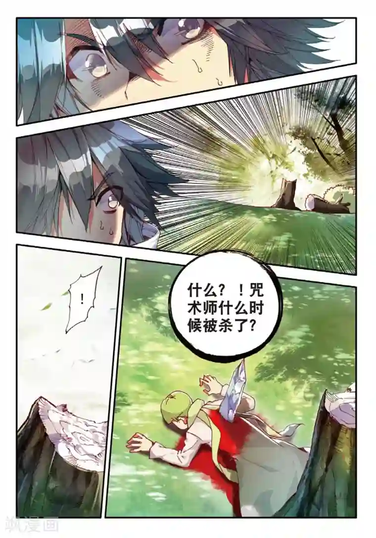 试衣间里爱爱好刺激第63话 早知道你有起床气我就催眠你了