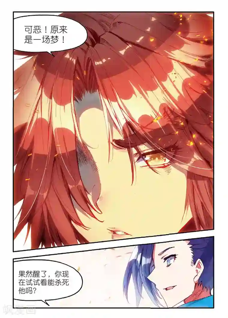 试衣间里爱爱好刺激第63话 早知道你有起床气我就催眠你了