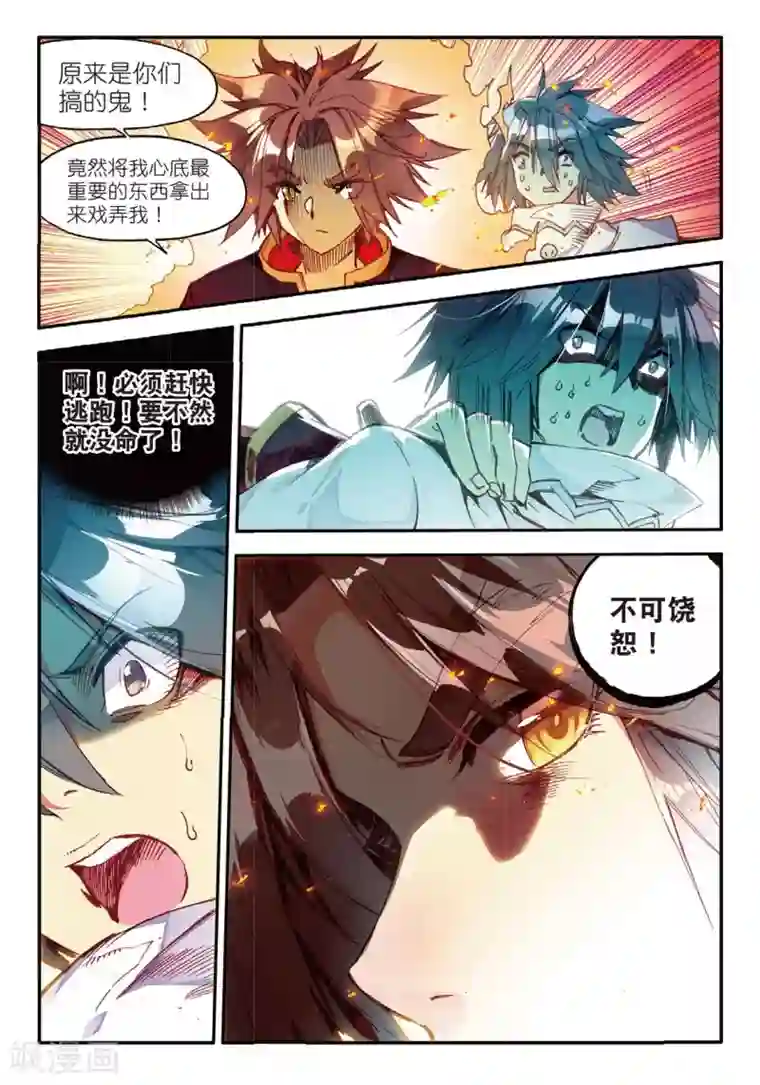 试衣间里爱爱好刺激第63话 早知道你有起床气我就催眠你了