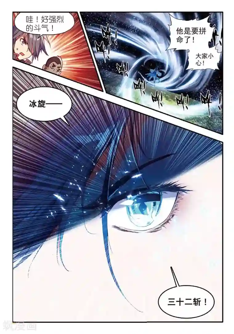 试衣间里爱爱好刺激第63话 早知道你有起床气我就催眠你了