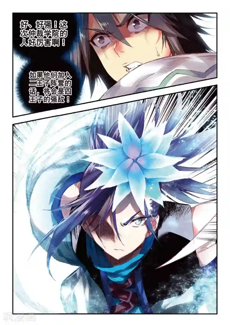 试衣间里爱爱好刺激第63话 早知道你有起床气我就催眠你了