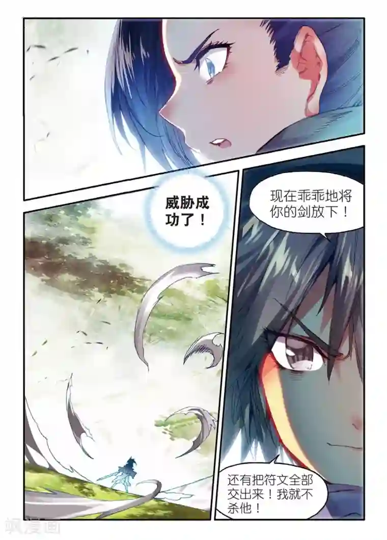 试衣间里爱爱好刺激第63话 早知道你有起床气我就催眠你了