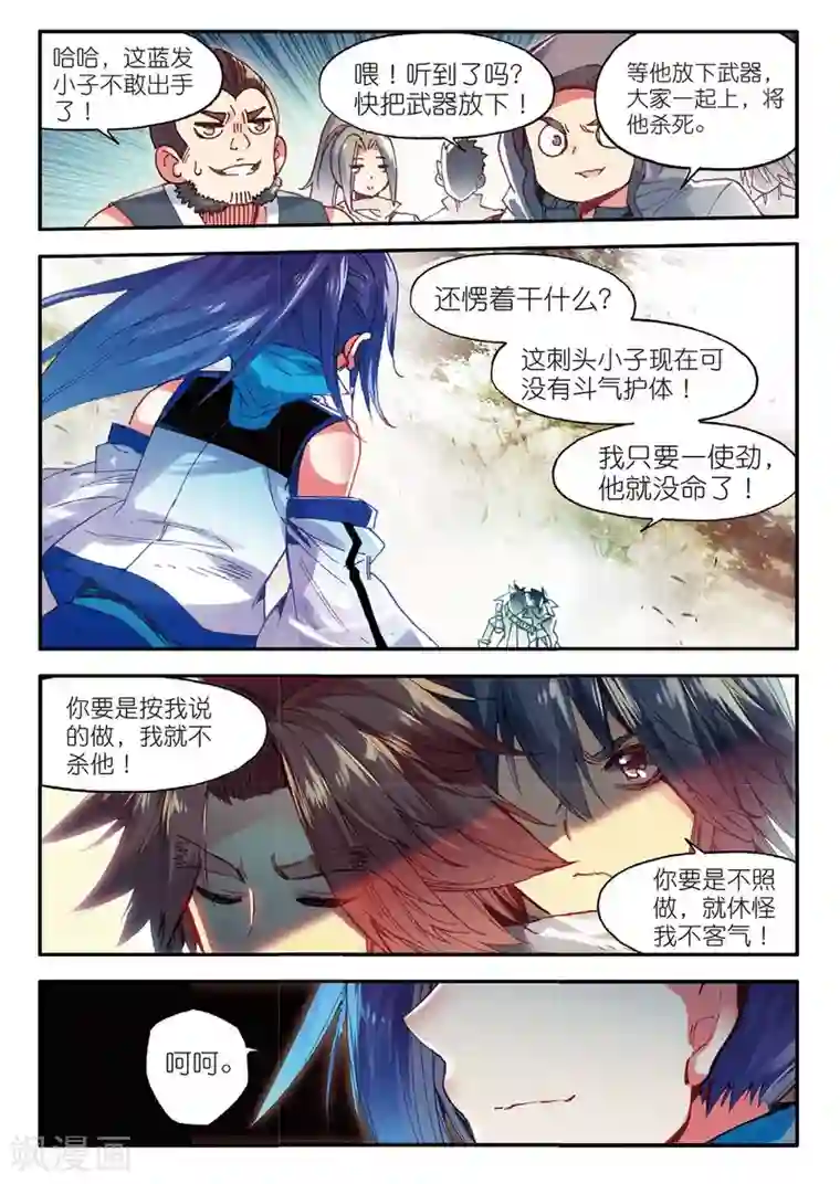 试衣间里爱爱好刺激第63话 早知道你有起床气我就催眠你了