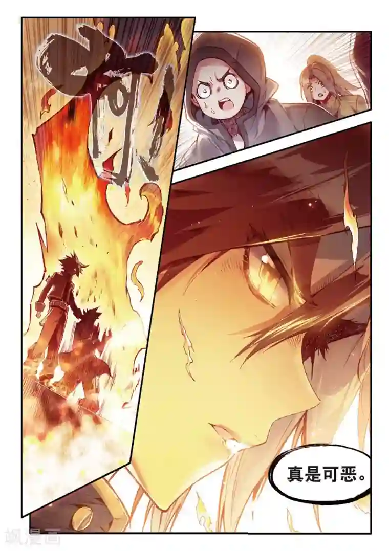 赤凰传奇第64话 许久不见的邪神斩早已饥渴难耐