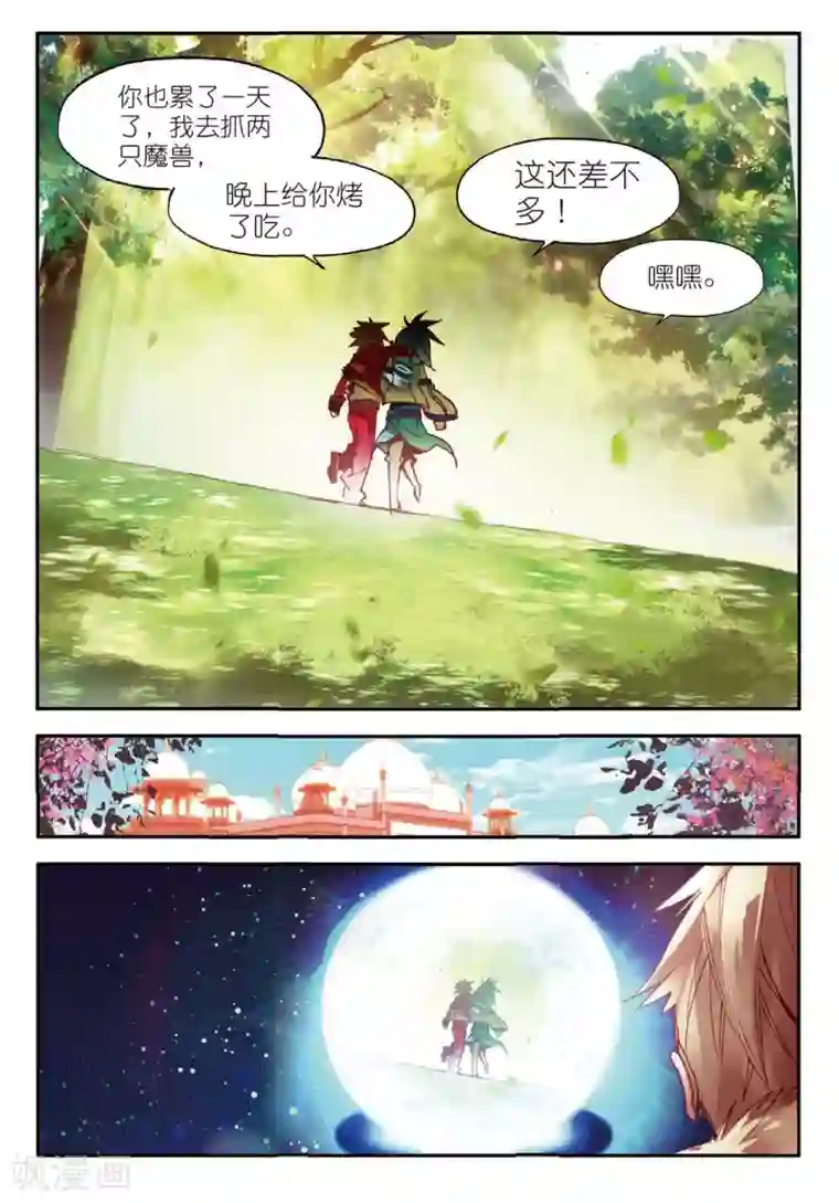 赤凰传奇第64话 许久不见的邪神斩早已饥渴难耐