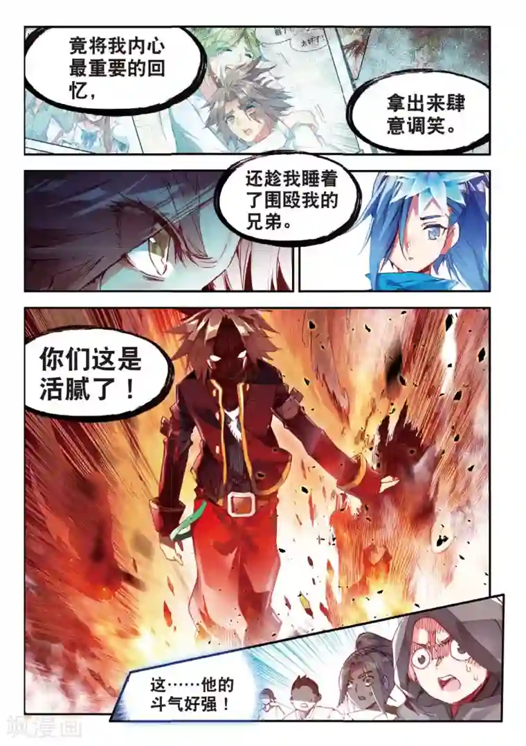 赤凰传奇第64话 许久不见的邪神斩早已饥渴难耐