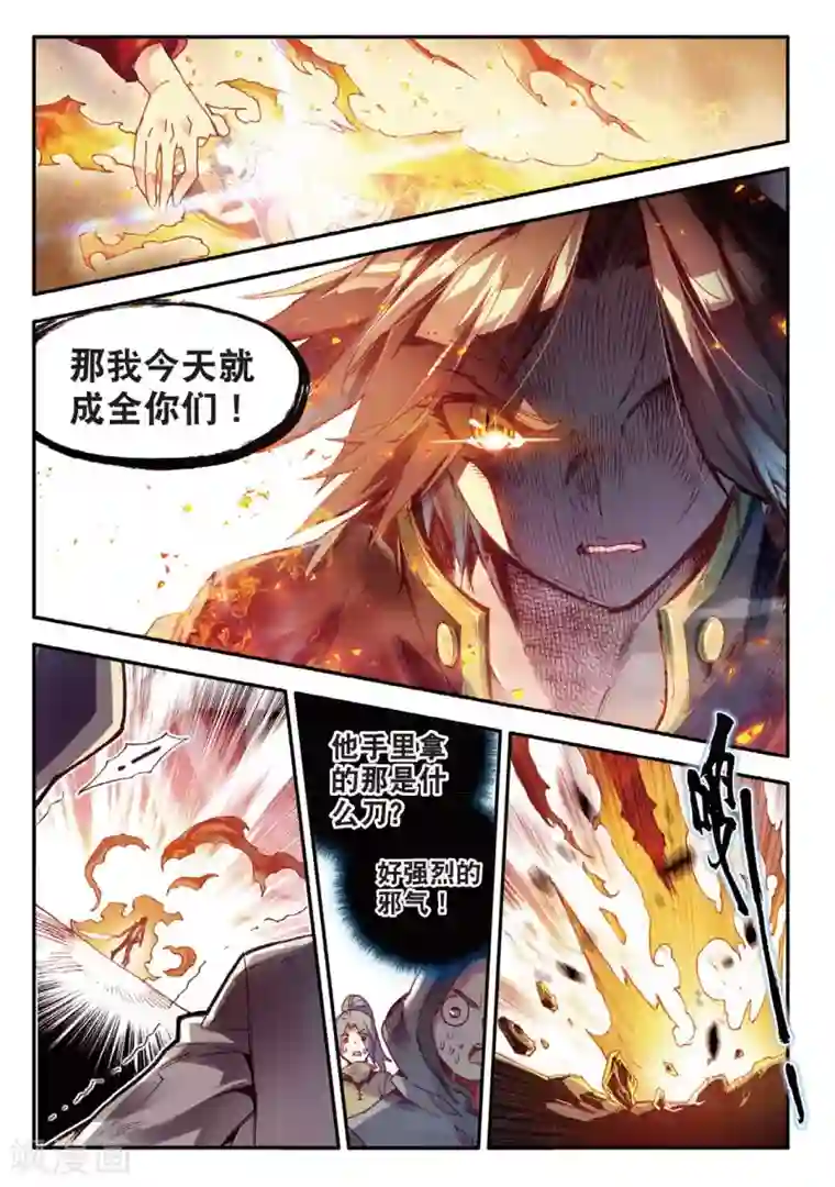 赤凰传奇第64话 许久不见的邪神斩早已饥渴难耐