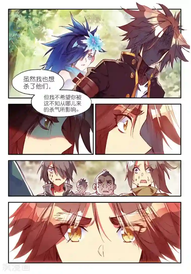 赤凰传奇第64话 许久不见的邪神斩早已饥渴难耐