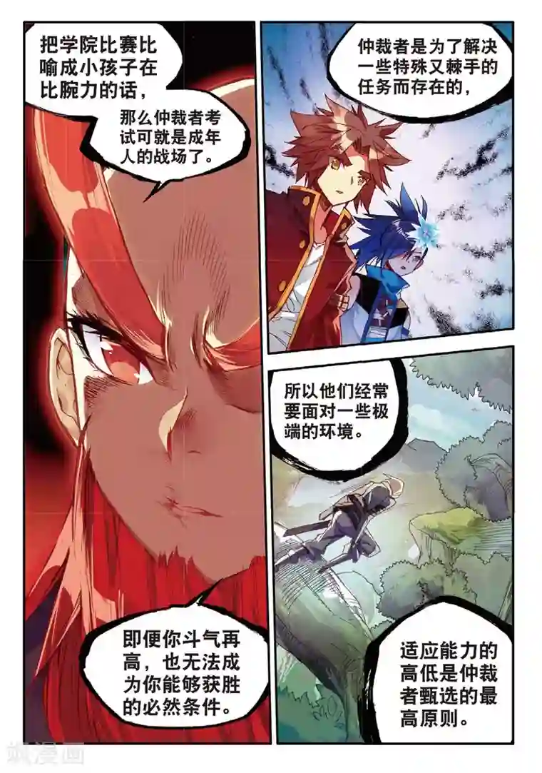 赤凰传奇第65话 你以为十岁参加高考的我会惧怕仲裁者考试吗