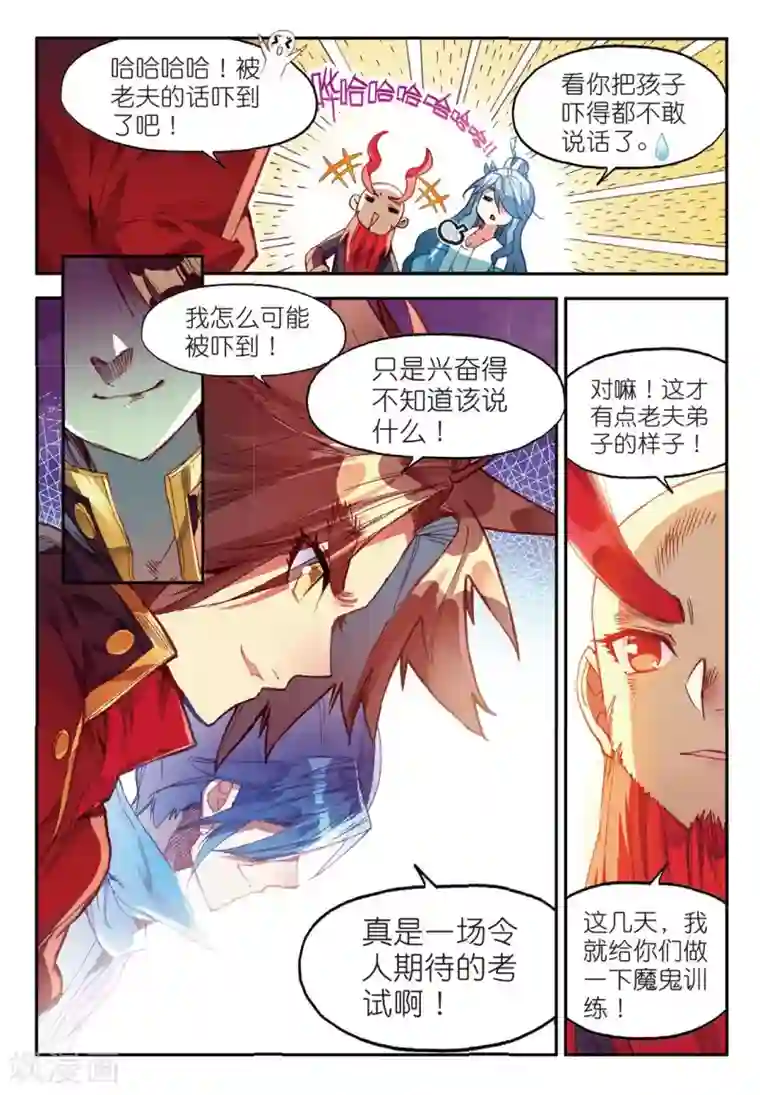 赤凰传奇第65话 你以为十岁参加高考的我会惧怕仲裁者考试吗