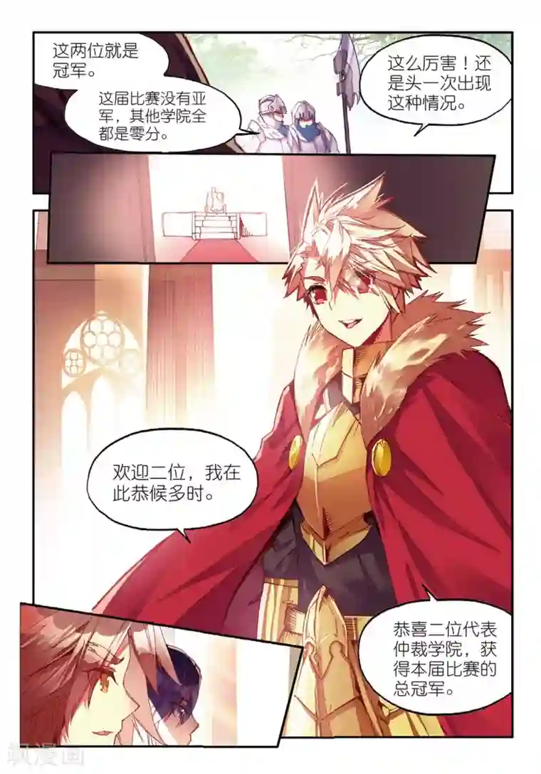 赤凰传奇第65话 你以为十岁参加高考的我会惧怕仲裁者考试吗