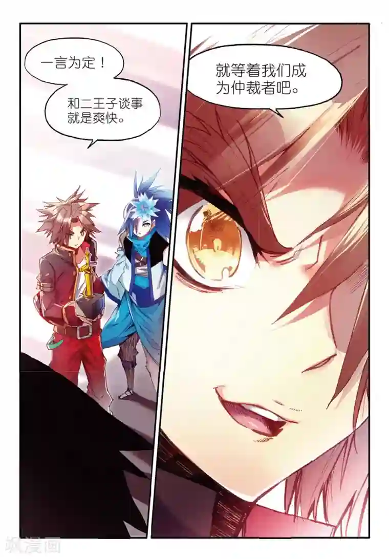 赤凰传奇第65话 你以为十岁参加高考的我会惧怕仲裁者考试吗