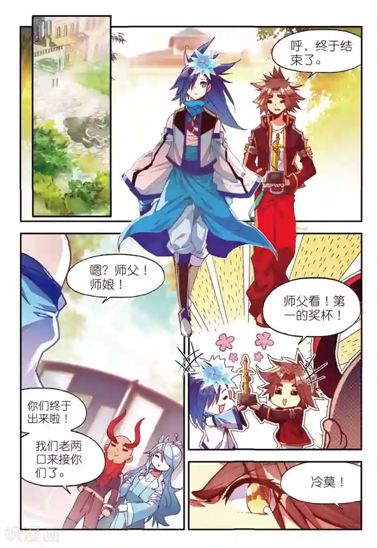 赤凰传奇第65话 你以为十岁参加高考的我会惧怕仲裁者考试吗