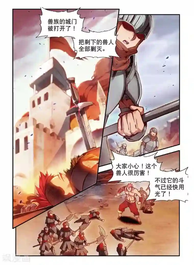 赤凰传奇第66话 我不出来露露脸你们是不是都忘了我这个大反派了