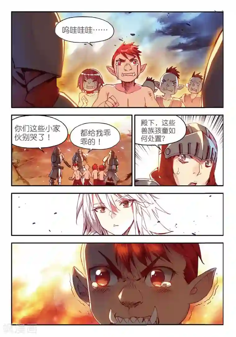 赤凰传奇第66话 我不出来露露脸你们是不是都忘了我这个大反派了