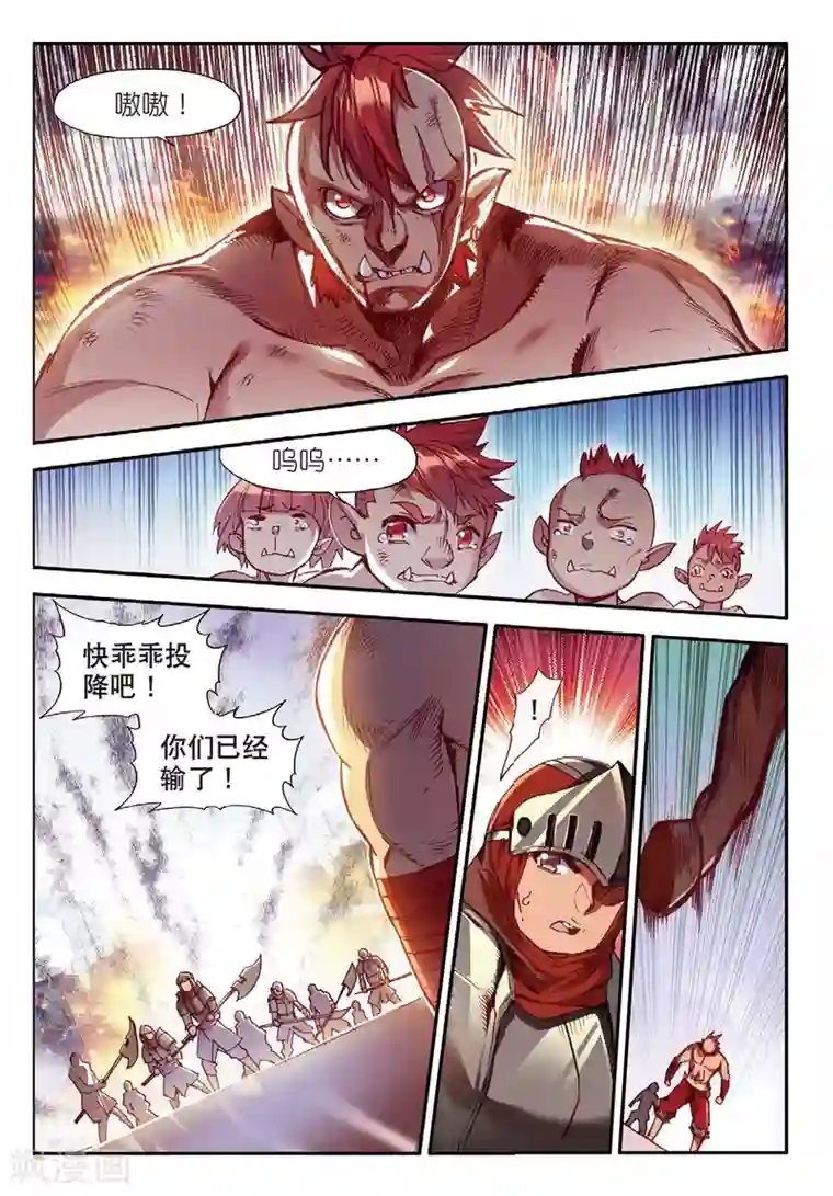 赤凰传奇第66话 我不出来露露脸你们是不是都忘了我这个大反派了