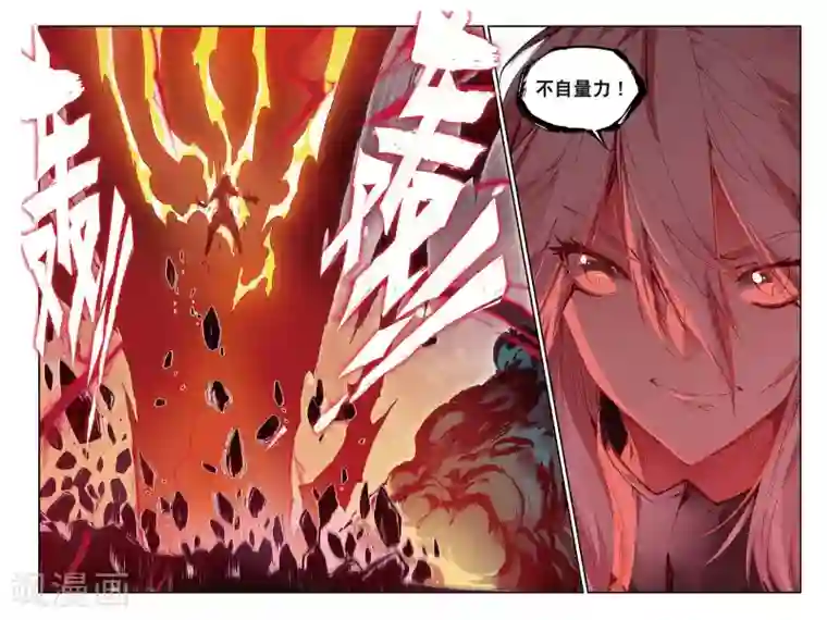 赤凰传奇第66话 我不出来露露脸你们是不是都忘了我这个大反派了