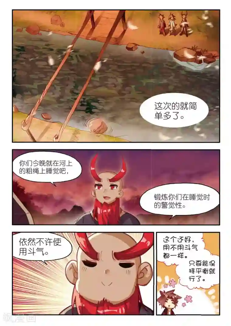 赤凰传奇第67话 关于老师们常说的“我都是为了你好”的实践课程