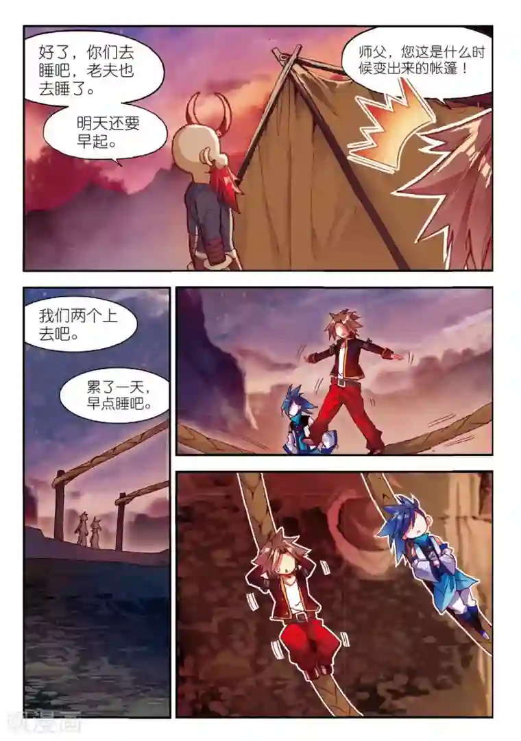 赤凰传奇第67话 关于老师们常说的“我都是为了你好”的实践课程