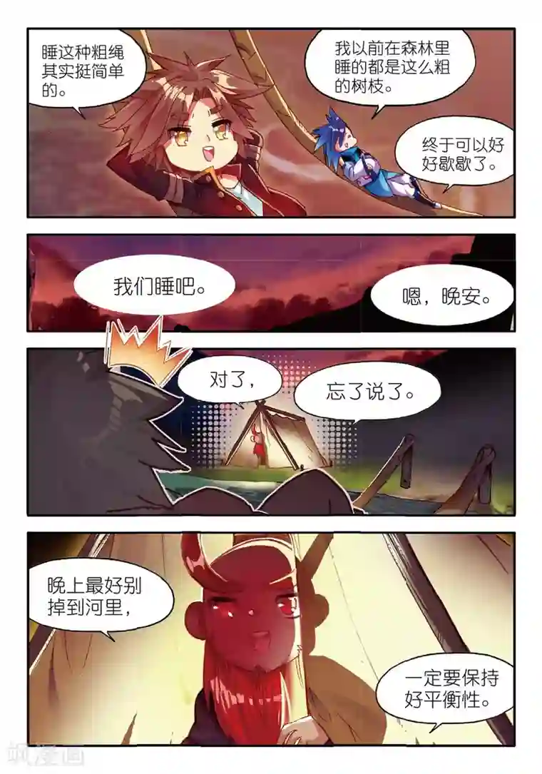 赤凰传奇第67话 关于老师们常说的“我都是为了你好”的实践课程