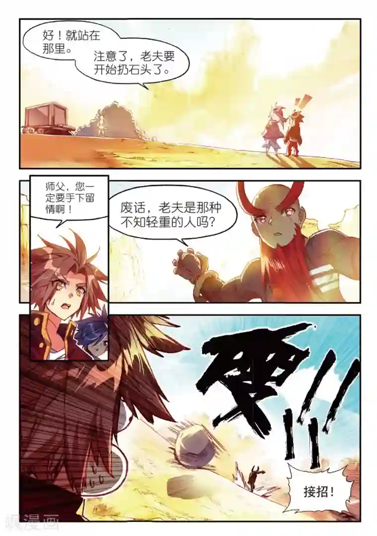 赤凰传奇第67话 关于老师们常说的“我都是为了你好”的实践课程