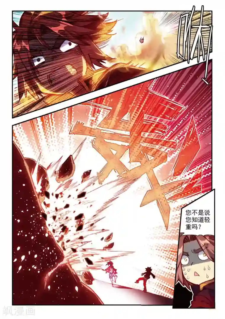 赤凰传奇第67话 关于老师们常说的“我都是为了你好”的实践课程