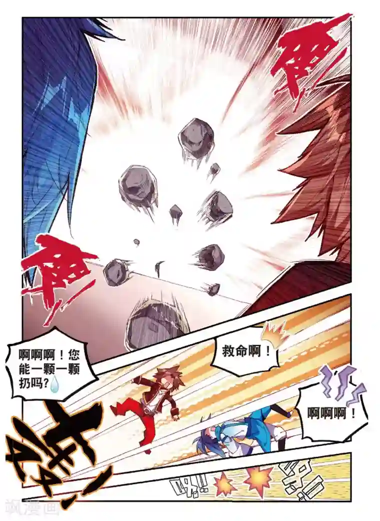 赤凰传奇第67话 关于老师们常说的“我都是为了你好”的实践课程