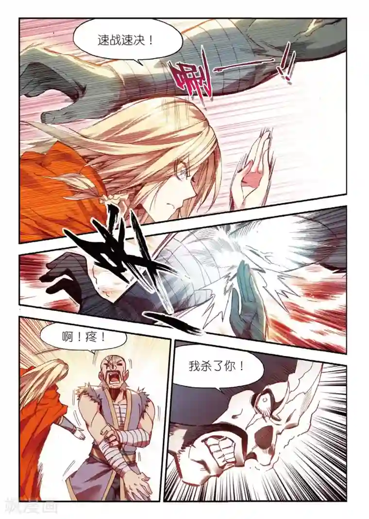 赤凰传奇第68话 看清楚题目是每个老师都会在考前说到的问题