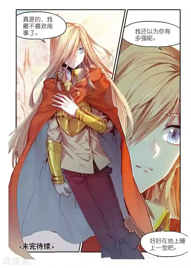 赤凰传奇第68话 看清楚题目是每个老师都会在考前说到的问题