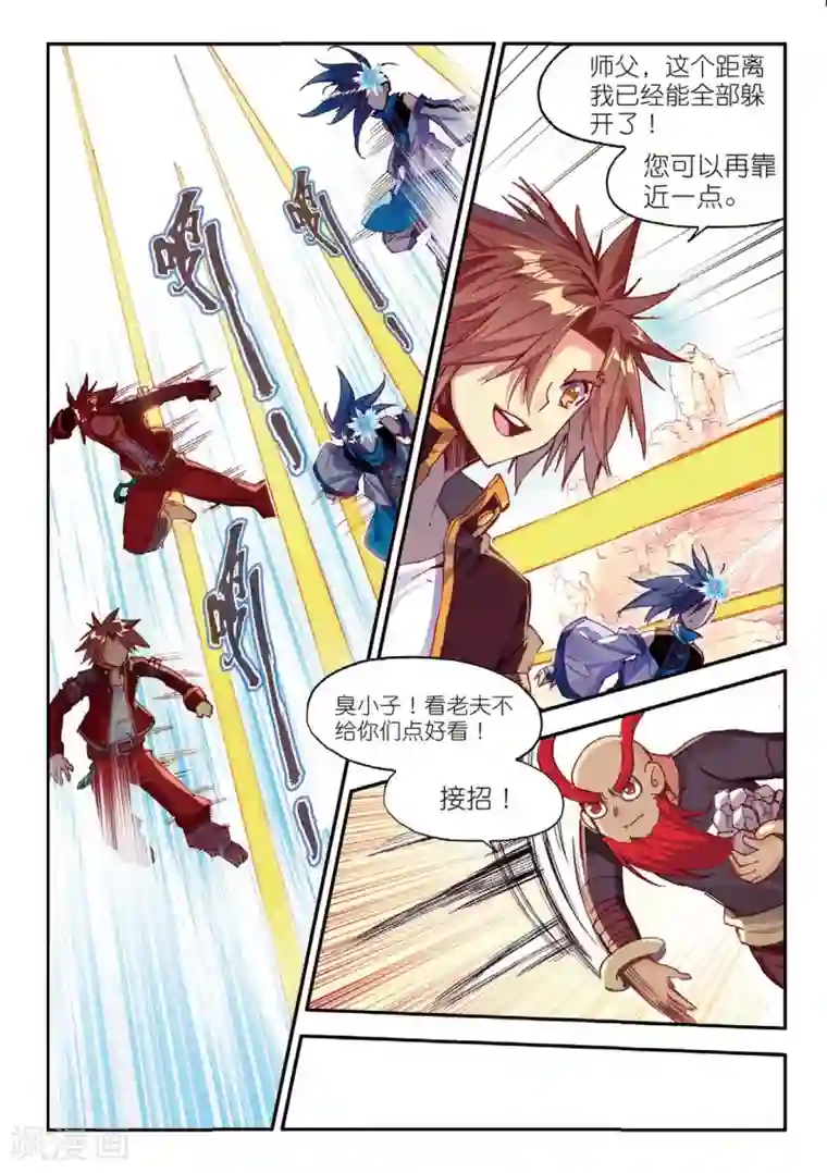 赤凰传奇第68话 看清楚题目是每个老师都会在考前说到的问题