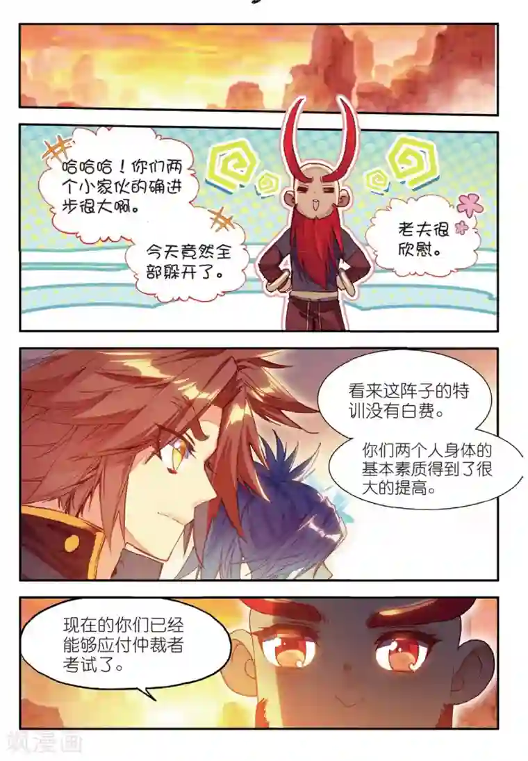 赤凰传奇第68话 看清楚题目是每个老师都会在考前说到的问题