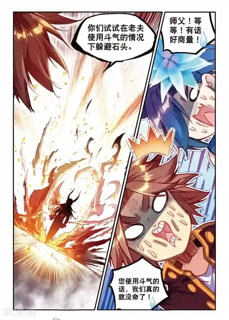 赤凰传奇第68话 看清楚题目是每个老师都会在考前说到的问题