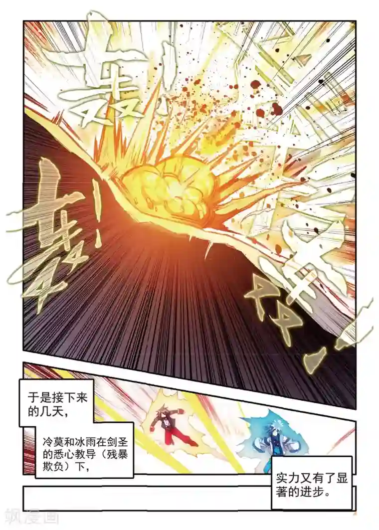 赤凰传奇第68话 看清楚题目是每个老师都会在考前说到的问题