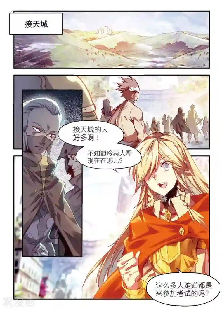 赤凰传奇第68话 看清楚题目是每个老师都会在考前说到的问题