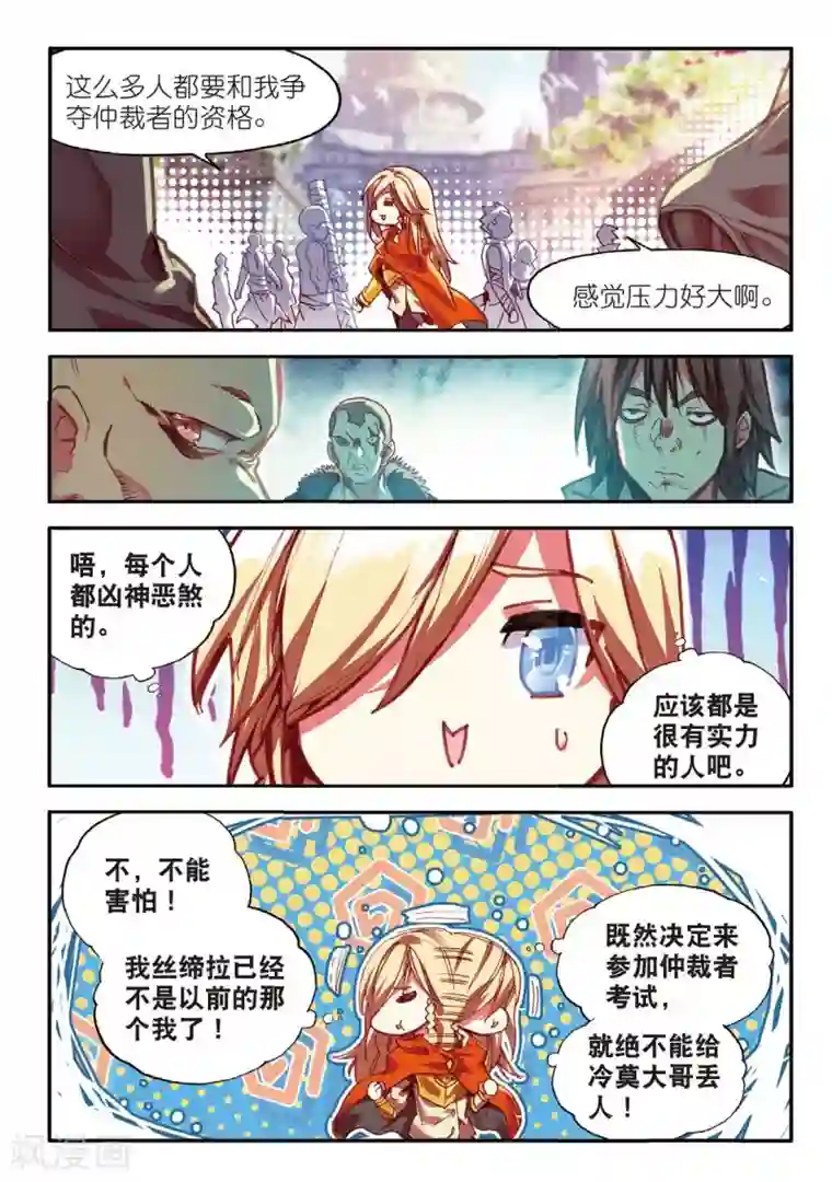 赤凰传奇第68话 看清楚题目是每个老师都会在考前说到的问题