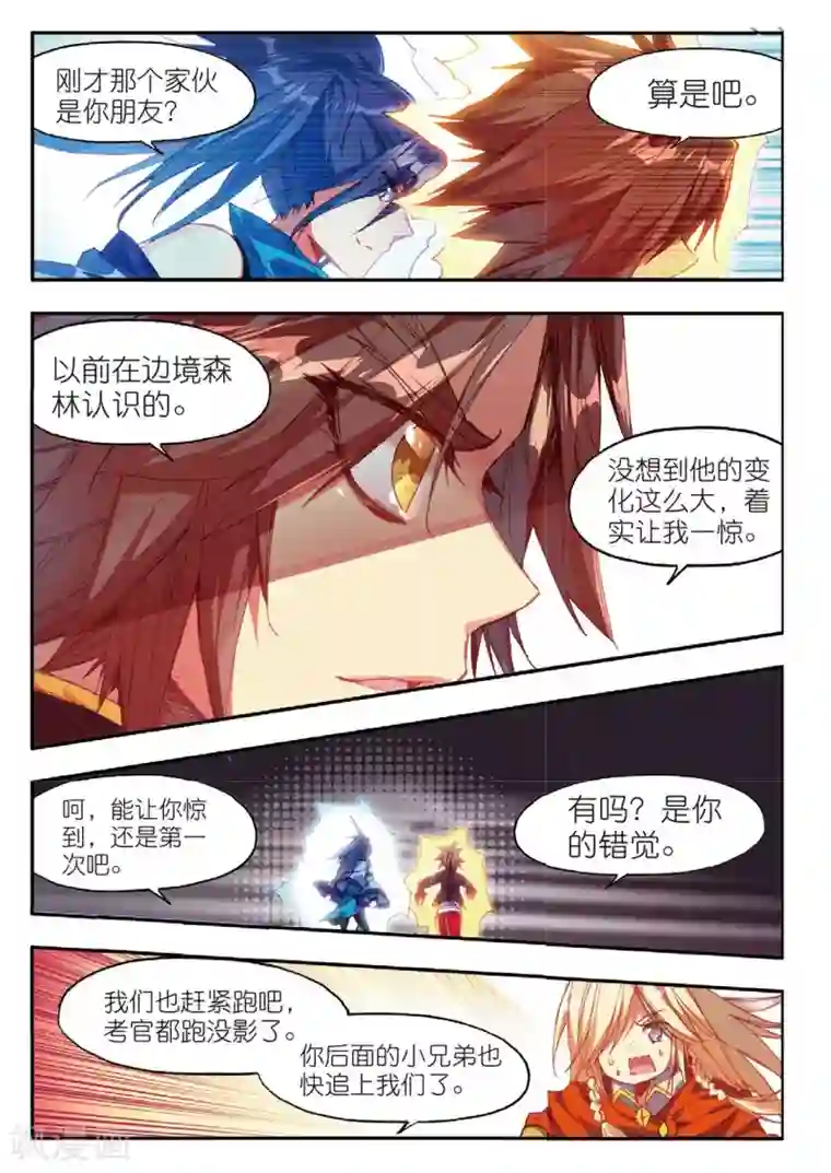 赤凰传奇第70话 安排好的事情往往与计划的有所不同，并不是天才能预料的