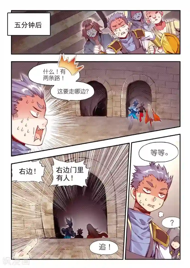 赤凰传奇第70话 安排好的事情往往与计划的有所不同，并不是天才能预料的